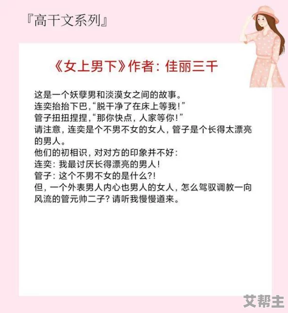 二男玩一女高h系列，情节设定大胆，角色互动引人入胜，让人欲罢不能