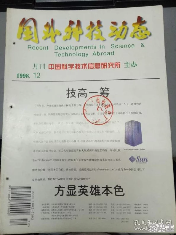 人与牲动交互的最新动态：科技如何改变人类与动物之间的关系，促进更和谐的共生环境