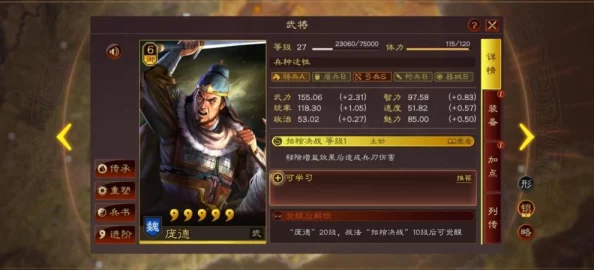 三国志战略版2024：夏侯渊武将高效使用技巧与全新战法搭配攻略解析