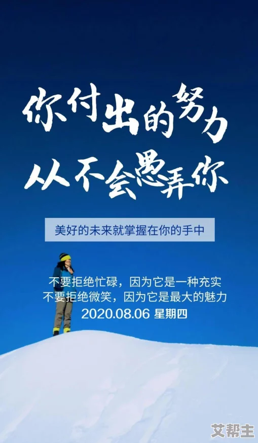 日本视频二区积极传播正能量内容鼓励人们追求梦想与幸福共同创造美好未来