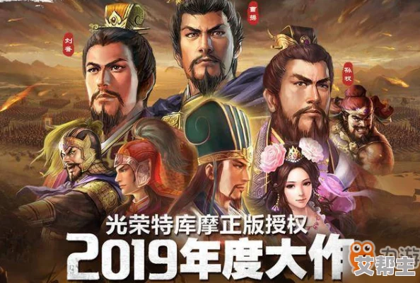 三国志战略版开荒武将精选指南：五星级武将高效开荒攻略及最新阵容搭配