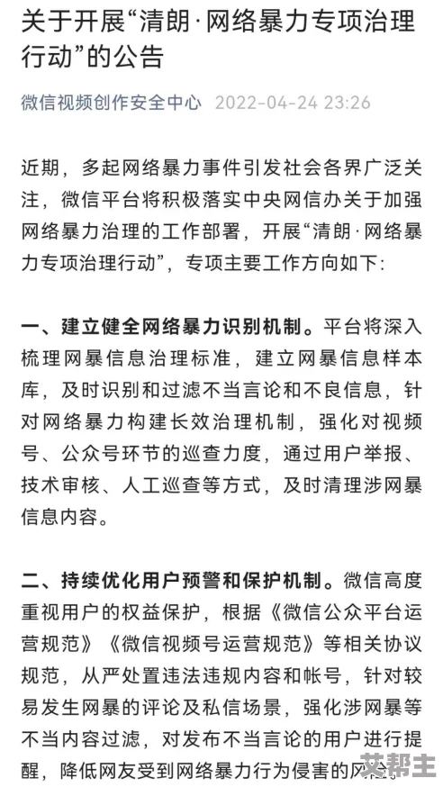 18至20岁女人一级毛片最新消息近期网络监管部门加强了对不良信息的整治力度，提醒广大网民注意网络安全及个人隐私保护