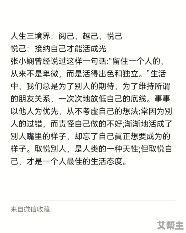 看三级视频不如多读书提升自己人生境界