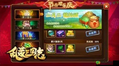 《乱轰三国志》11月18日10时新服新区震撼开启，精彩活动等你来参与！