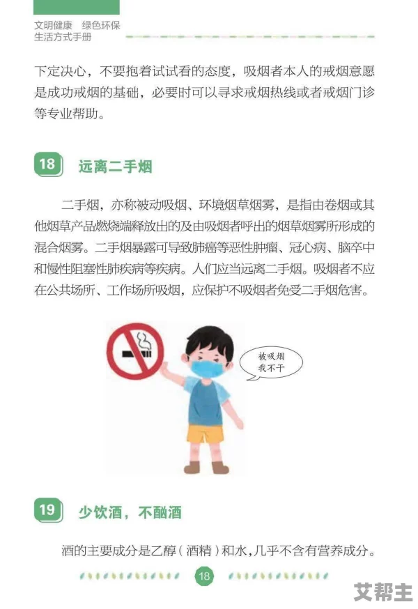 色视频网站在线观看积极健康的生活方式选择