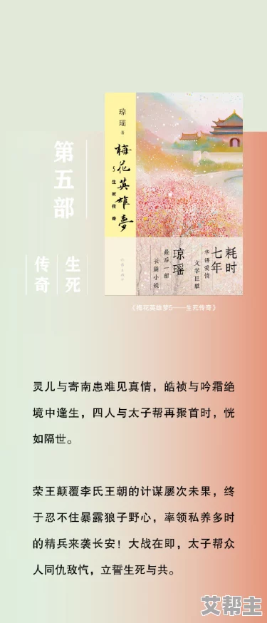 与子乱小说录目伦合集下载 这部作品情节跌宕起伏，人物刻画生动，是喜欢文学的朋友们不可错过的精彩之作