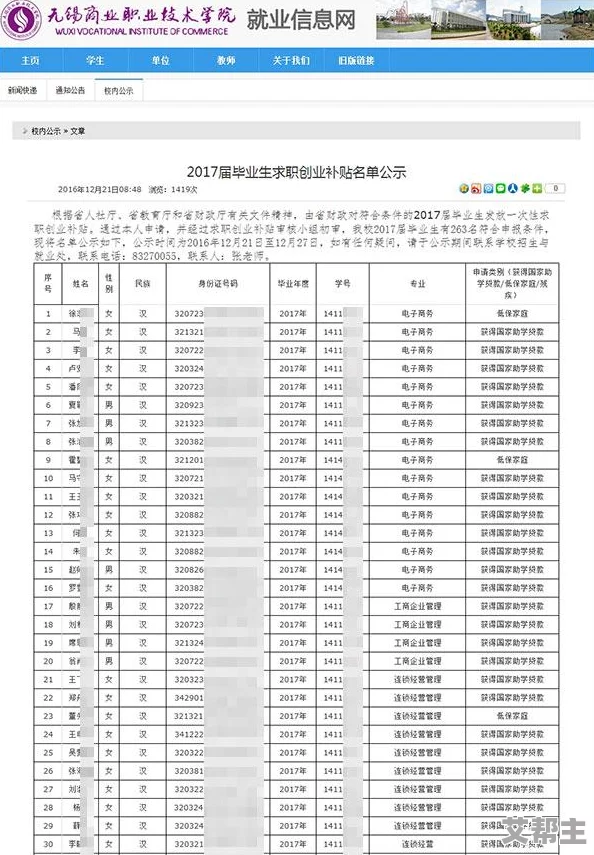 91＊网站惊爆信息：用户数据泄露事件引发广泛关注数百万用户隐私面临风险安全专家紧急提醒加强个人信息保护