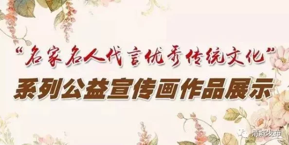 精品无码久久久久久国产激发创作热情弘扬传统文化传承经典美德