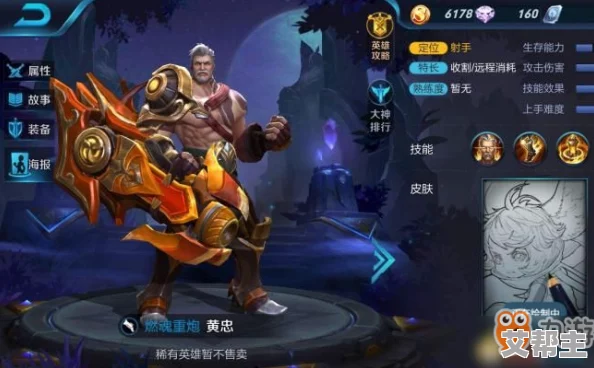 王者荣耀黄忠5v5实战攻略：深度解析黄忠操作技巧与玩法策略