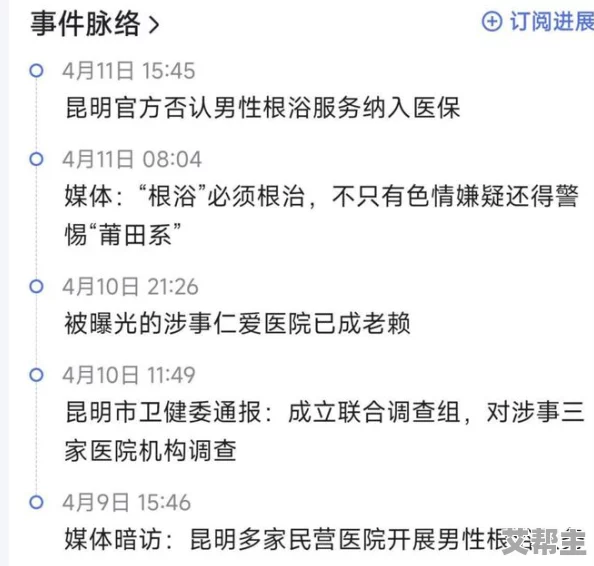 吃胸摸下面最新进展消息：该事件引发广泛关注，相关部门已介入调查并加强对类似行为的监管措施以维护社会秩序