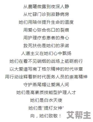 YIN荡护士系列合集目录让我们一起探索这些充满勇气与奉献精神的故事，感受护士们无私的爱与关怀带来的温暖与力量