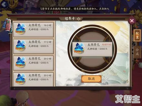 阴阳师新区攻略：新手无需压级打结界，高效刷初始路线指南