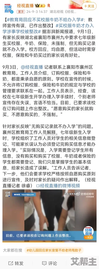 大学生粉嫩无套流白浆嗯啊最新消息近期校园安全教育加强