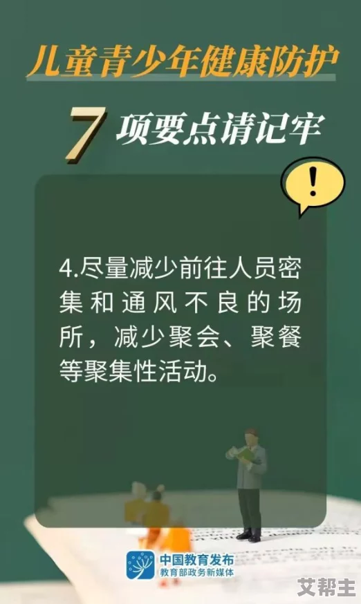 三级黄色网络积极倡导健康上网习惯鼓励青少年远离不良信息共同营造清朗的网络环境促进身心健康发展