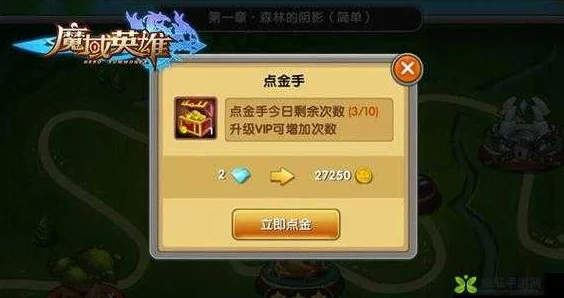 揭秘《魔法英雄传》钻石高效用法：策略分享助你称霸游戏世界