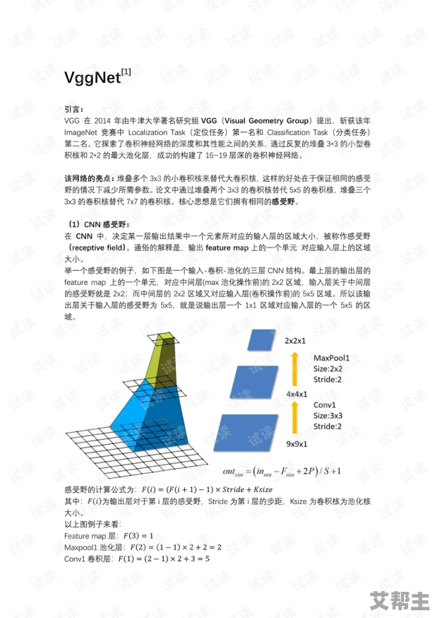 深度解析实战十一人阵型系统：全面介绍各大经典阵型的战术效果与运用策略