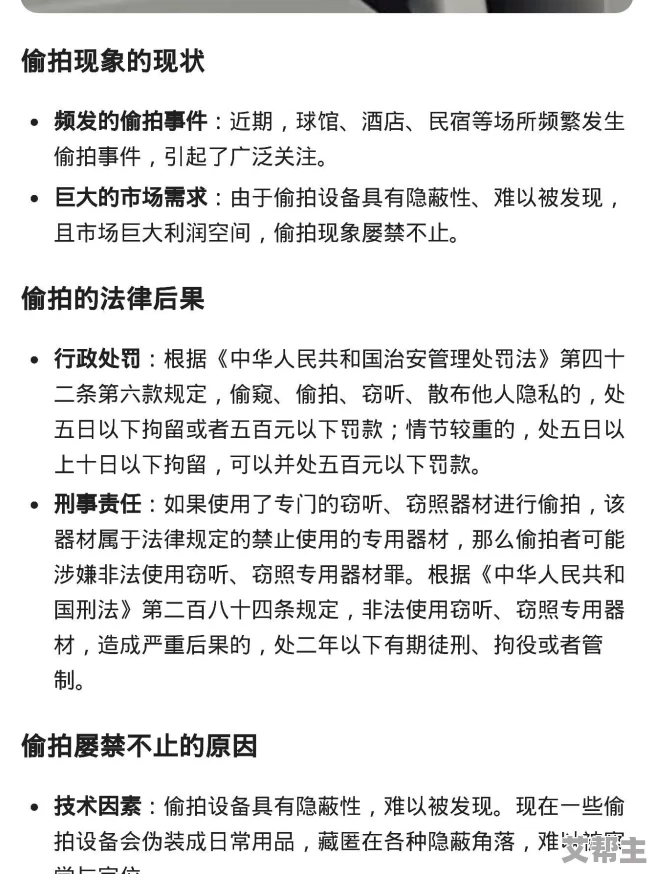 最新消息国产男女拍拍拍在线视频平台因版权问题面临整改