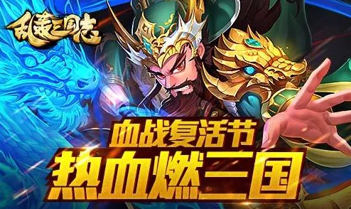 11月30日乱轰三国志火爆公测，海量话费福利大放送，拿奖不停歇！