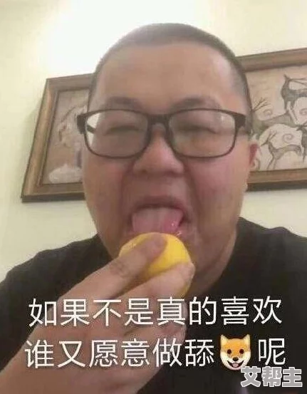 啊不要舔了 这篇文章让人忍俊不禁 网友们纷纷表示看完后笑到肚子疼 不容错过的搞笑内容等你来发现