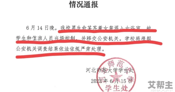 忘穿内衣被同桌玩奶头最新进展消息：事件引发广泛关注，学校已介入调查并对相关人员进行处理，呼吁加强校园安全教育