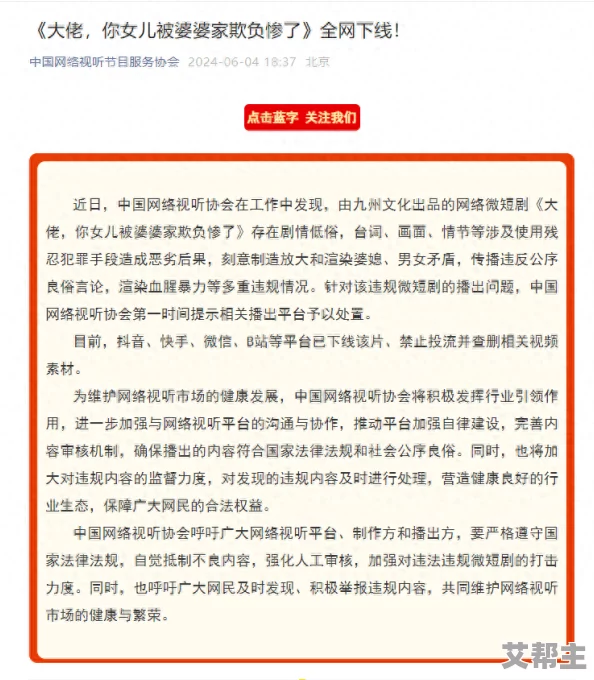 大尺度在线播放引发热议网友纷纷讨论内容尺度与社会影响各界专家呼吁加强监管以维护网络环境健康