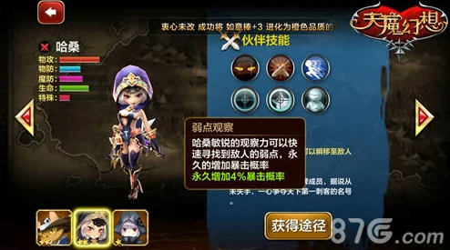 天魔幻想攻略：深度解析第4章10关副本难点与高效打法介绍