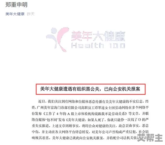 国产深夜福利在线观看网站积极推动健康娱乐理念倡导理性消费与文明观影为用户提供丰富多彩的文化体验