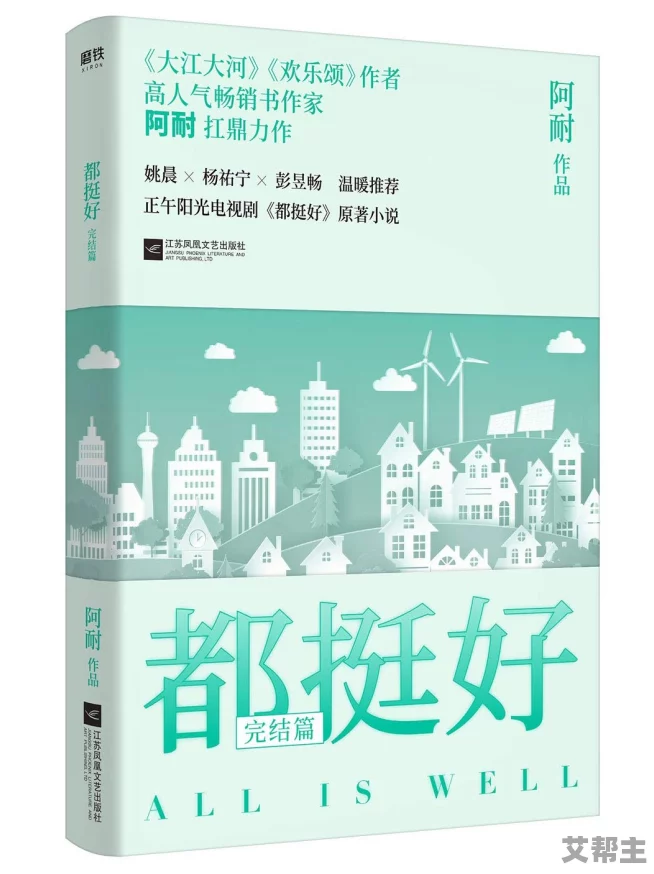 伦理小说免费下载引发热议读者纷纷分享各自喜爱的作品并探讨书中深刻的道德dilemmas与人性探索