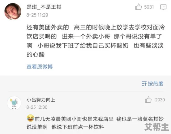 被做到哭着求饶hh最新消息当事人回应称纯属误会，已和解