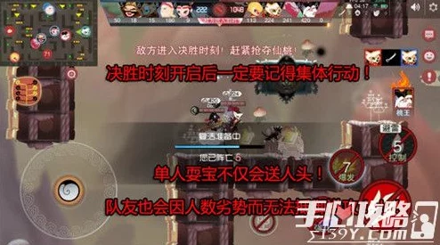 闹闹天宫决胜时刻战术揭秘：高效防守思路助你稳住胜局的关键策略