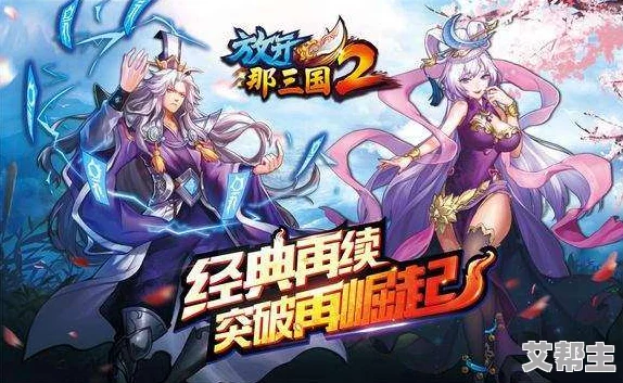 《放开那三国2》游戏攻略：七天活动最大化收益技巧全面分享