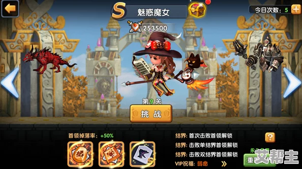 深度解析：冒险战记魔兽猎场BOSS9魅惑魔女通关策略与详细战斗分析