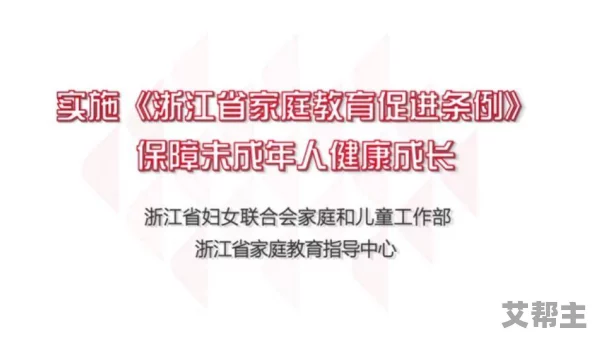 黄色网站禁止18岁以下访问请遵守法律法规保护未成年人健康成长