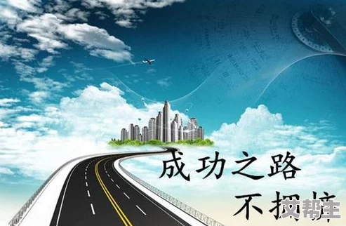 一级特黄aaa大片29在追求梦想的道路上勇往直前每一步都充满希望让我们一起努力创造美好的未来