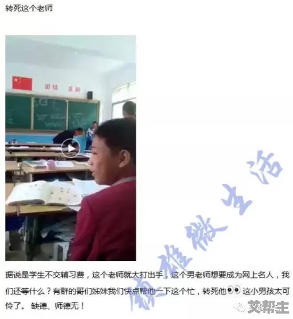 好硬好爽老师再深点网红博主爆料私密课程内幕