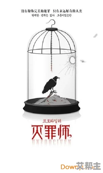 灭罪师下载一款以消灭罪恶为主题的动作游戏，玩家扮演正义使者