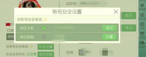 球球大作战账号密码遗失？快速找回方法与技巧全面分享！