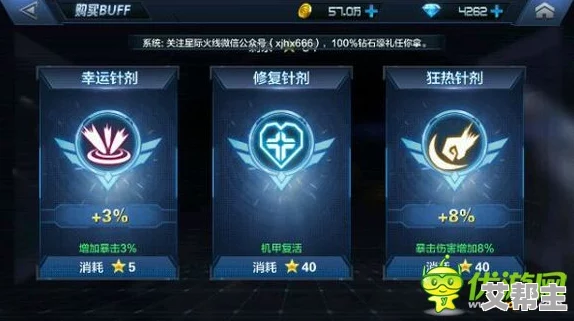 星际火线新解析：炽焰之翼战力加成机制与效果全面深度讲解